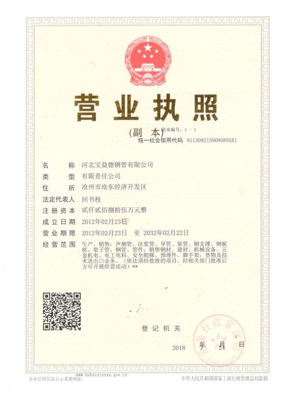 鄂州营业执照